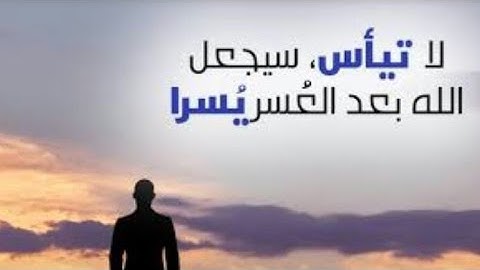 راحه نفسيه بصوت خاشع اجمل حالات واتس اب دينيه قران كريم/واصبر وماصبرك الابالله جديد مقاطع ستغرام2021