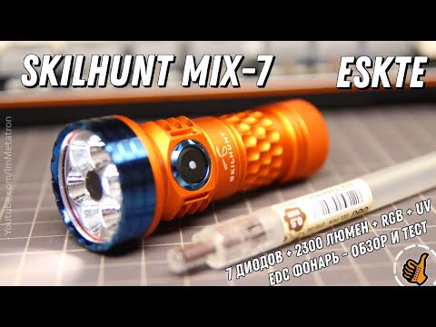 SKILHUNT - MiX