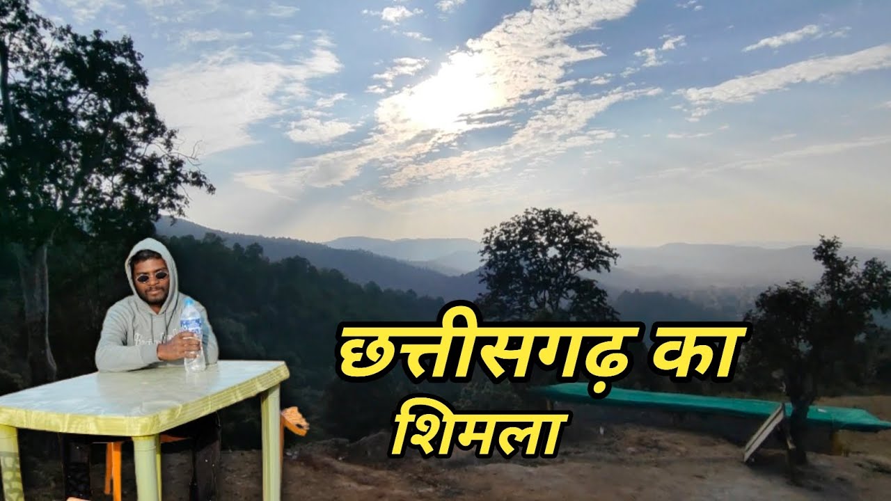 मैनपाट, व्यू प्वाइंट//छत्तीसगढ़ का शिमला//सरगुजा(छत्तीसगढ़) wiew point,mainpat 