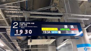 南砂町駅2番線 快速中野行き通過放送〜通過