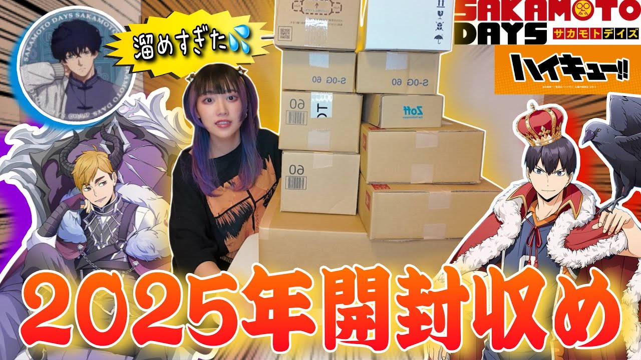 Unpacking] I was so happy when I opened all the cardboard boxes I