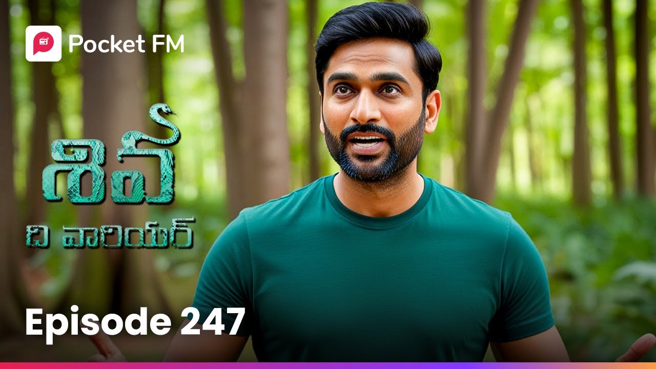 శివని అవమానించిన ఆద్యని సురభి వదిలిపెడుతుందా? | Episode 247 | Shiva | Pocket FM