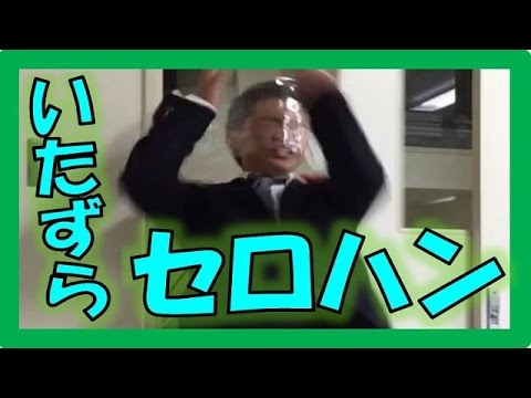 爆笑 笑えるドッキリ イタズラのアイデア 7ページ