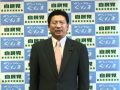 平成23年自民党群馬県連新役員あいさつ(幹事長) 平成23年自民党群馬県連新役員あいさつ(幹事長)