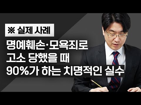 사이버 모욕죄 성립 요건