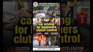 🚗 Car Driving For Beginners: Master Clutch Control Practical Tips! (Part 5) #cardrivingtips #shorts