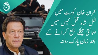 Imran Khan left for Zaman Park after submitting the bail bond in Lahore High Court - Aaj News