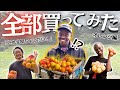 「全部買ってみた」オレンジ売りが最高の笑顔に変わる瞬間【感動ドッキリ】