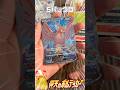 【毎日ポケカ】久しぶりの開封、『仰天のボルテッカー』でSR引けました!!617日目 #ポケモンカード #pokemon #毎日投稿 #開封動画 #ポケカ #スカーレット #pokemoncards