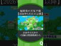 各地で雨が降り、雷雨となる時間も#shorts