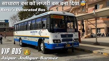 Rsrtc’s Fully Decorated Bus I इतनी बढ़िया बस नहीं देखी होगी 😨 I Jaipur-Jodhpur-Barmer