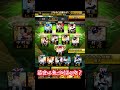 俺の今のガチオーダー?異変に気づけるかな? #プロスピa