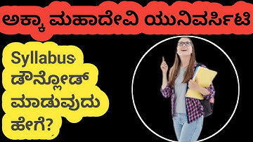 How to Dawlond Akka mahadevi University Syllabus In Kannada |Karnataka @supporteducatekannada2848