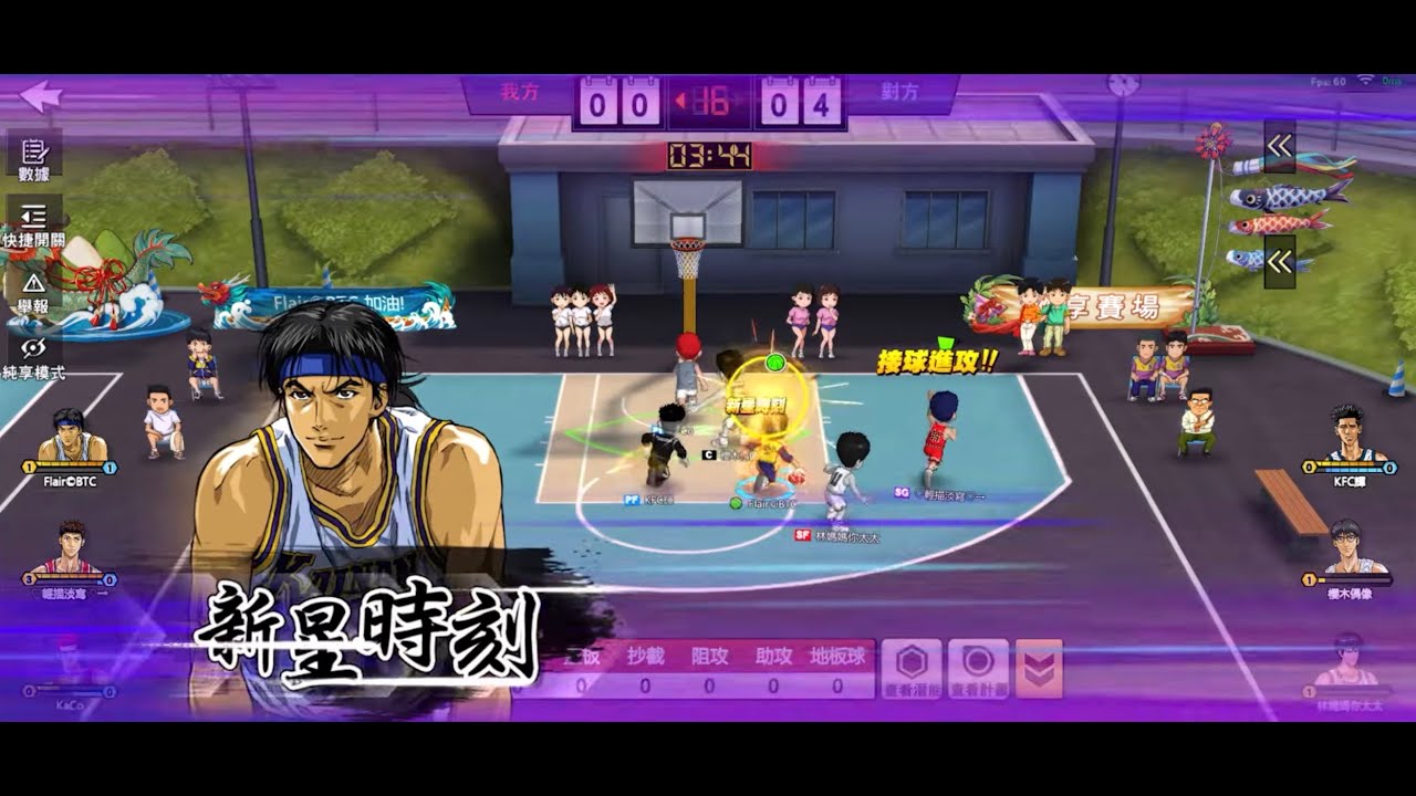 傳奇清田信長 vs 傳奇福田 灌高戰，蓋爆集流大招，有爽到 #slamdunk #灌高手遊