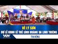 Về Lý Sơn dự Lễ khao lề thế lính Hoàng Sa linh thiêng | VOV