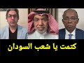عثمان ميرغنى ومسؤول سعودى ومسؤول تركى يعلنوا عن مفاجاه من العيار التقيل لشعب السودان بعد سقوط الفاشر