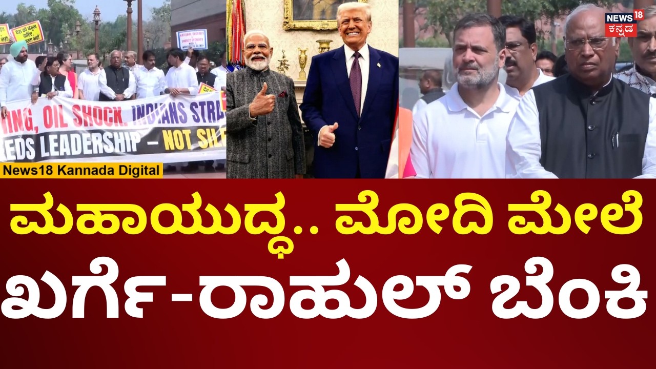 Israel Vs Iran War | ಮೋದಿ ನಡೆಗೆ Mallikarjun Kharge, Rahul Gandhi ಪ್ರೊಟೆಸ್ಟ್ | N18V