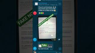 EMRS TIER 2 RESULT VIRAL NOTICE REAL OR FAKE?🔥🔥#emrs #emrsupdate #emrstier2 #kvs #kvsprt #kvstgtpgt