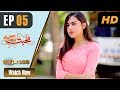 Watch Pakistani Drama | Mohabbat Zindagi Hai - Episode 5 | Express Entertainment Dramas | Madiha Online In HD