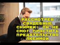 Выгнал жену из дома, расмотрев свадебные снимки: он не смог простить предательство любимой