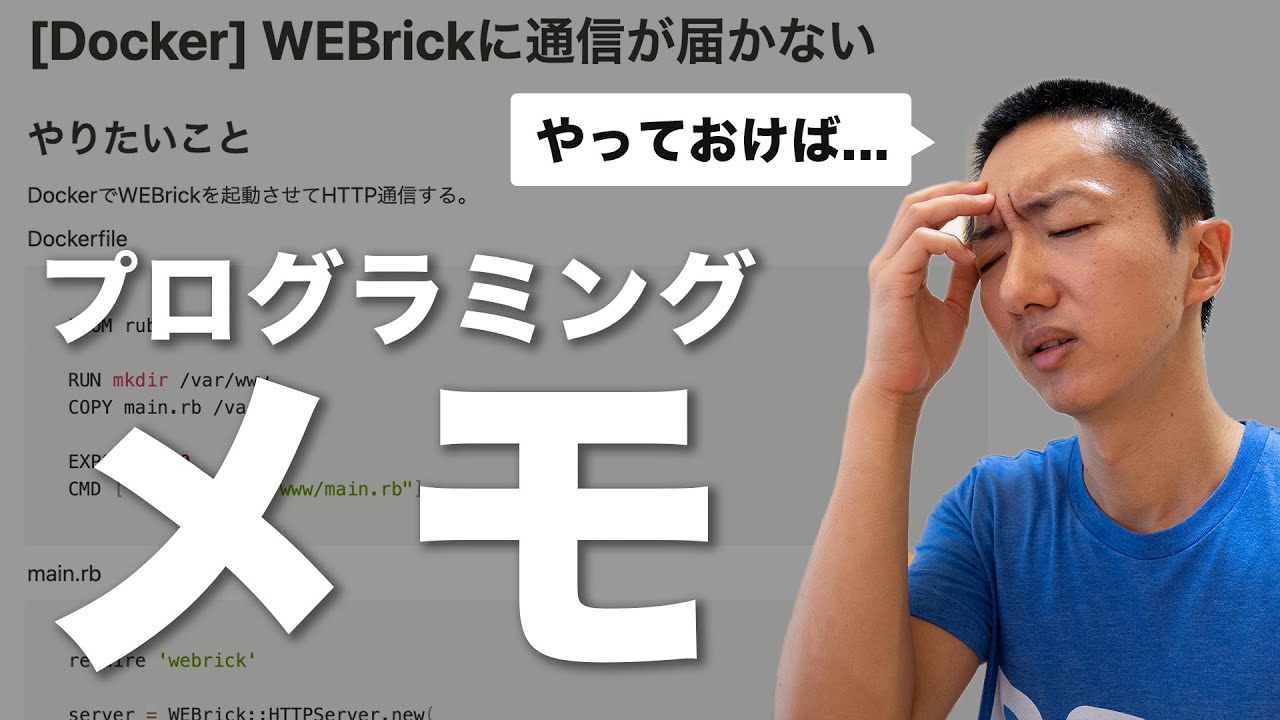 プログラミングメモしたら学習効率が激変しました
