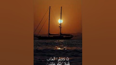 سورة الدخان {١٣ - ١٨}  - عبد الرحمن محمد - Surat al Dukhān {13-18} - Abdul Rahman Mohamed