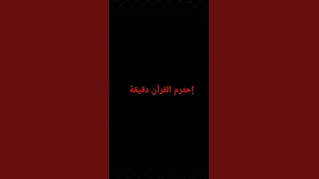 #القارئ #ماهر_المعيقلي #القرآن_الكريم #راحة_نفسية #المصحف #اكسبلور #لايك #تلاوة_هادئة 🤗😴