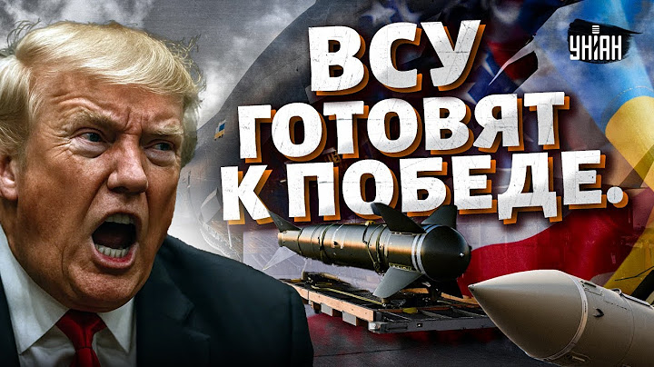 Трамп ПЕРЕДУМАЛ! ВСУ готовят к ПОБЕДЕ. Путину обломали рога: армия РФ в котле
