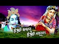 Jhuruchhi Kadamba Jhuruchhi Jamuna Mohammad Sikandar Alam Odia Mp3 Song