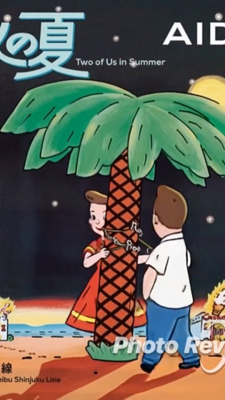 浜田省吾 #二人の夏 - YouTube