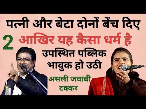 #जवाबी_कीर्तन//कल्पना दुबे जी//बाबूलाल राजपूत नादान जी//लाजवाब सवाल बेजोड़ जवाब//जवाबी की असली टक्कर