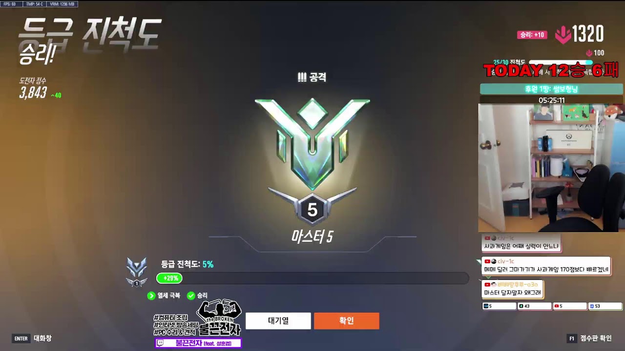 오버워치 메르시 메메