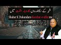 Shaher k dukandaro karobar e eulfat me  nusrat fateh ali khan  best beautiful song  must listen