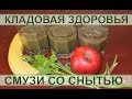 Зеленый смузи со снытью. Green smoothie with aegopodium