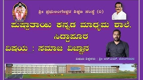 # 6th standard social science classes # chapter -02 ನಮ್ಮ ಕರ್ನಾಟಕ part -02