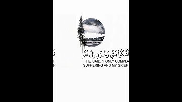 سورة يوسف القارئ اسلام صبحى تلاوة خاشعة جميلة جدا 😌❤️ حالات واتس اب