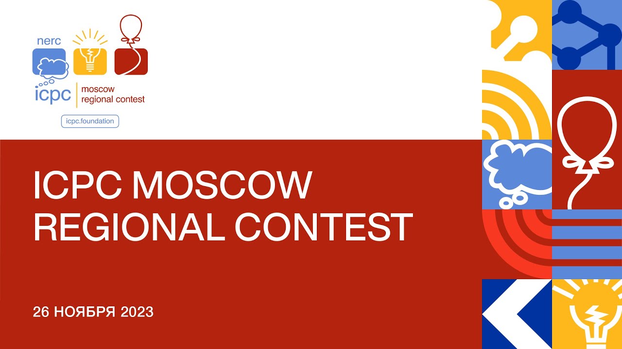 Moscow Regional Contest 2023