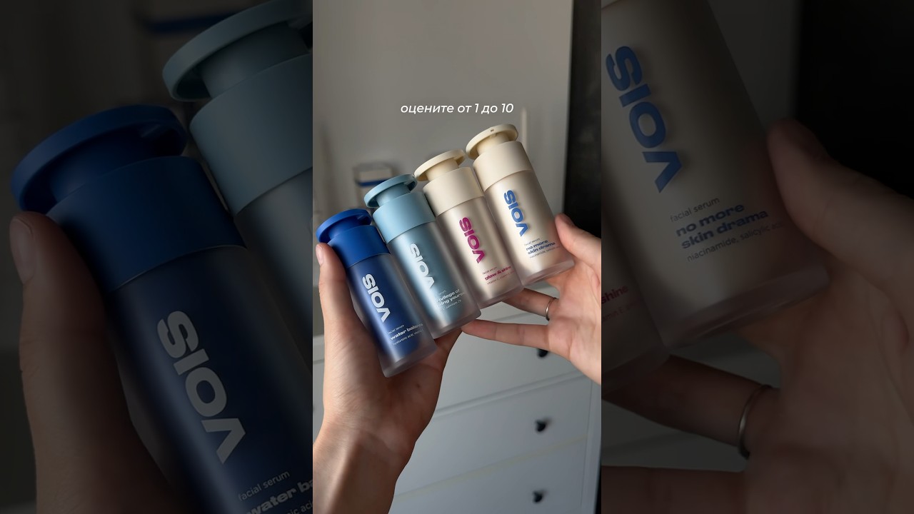 Новые упаковки от VOIS, не могу налюбоваться 🤌🏻 это так красиво! ДО 