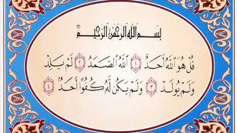 شيخ سعود الشريم سورة الاخلاص