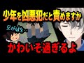 助けを求める兄妹の叫び!!兄は極悪人なのか!?他の結末は!?兄妹の叫びは誰にも届かなかった【大津6歳妹暴行×事件】を犯罪学教室のかなえ先生が解説【かなえ先生 Vtuber 切り抜き】
