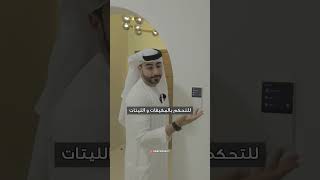 مشروع الفلاح السكني للعائلات الإماراتية