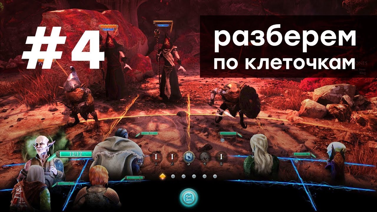 Долбанные шетеренки! Играем в The Bard's Tale IV: Barrows Deep