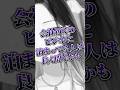社畜は会社に寝泊まりするの？👿【#shorts #vtuber #灰寝ちこ 】