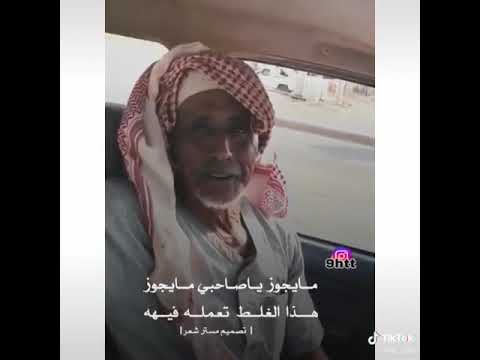 كلمات لها معنى كبير ما يجوز يا صاحبي
