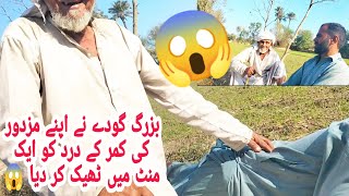 Bazurg Gody ny apny Mazdoor ki tabiat 1 mint m thk kr di😱 #saraiki #vilogsvideo #villagelife #funny