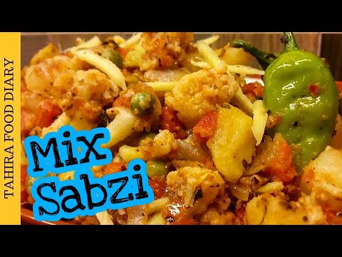 MIXED SABZI | MIX VEGETABLS MASALA RECIPE | MIX SABZI RECIPE PAKISTANI STYLE