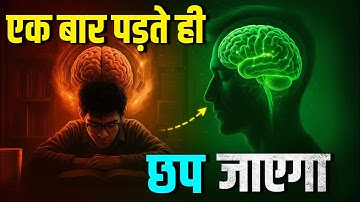 Increase Brain Memory Power and IQ LEVEL with Neurobics Exercises for Students (Hindi)