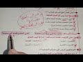 حل الوحدة السابعة كاملة ـ نحو ـ كتاب البرهان الصف الثالث الثانوى 2026