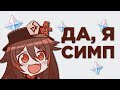 Проходим БЕЗДНУ и качаем Хутаву | Стрим Genshin Impact | 55 AR