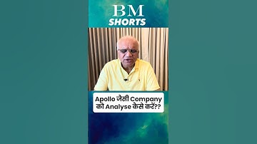Apollo जैसी Company को Analyse कैसे करें??  #shorts #apollo